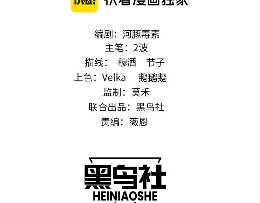 第44话惊醒地狱三头犬-力量点满？我可是亡灵法师啊！-17K小说网+吃掉小杏仁（原著）+黑鸟社（制作）（第12张）