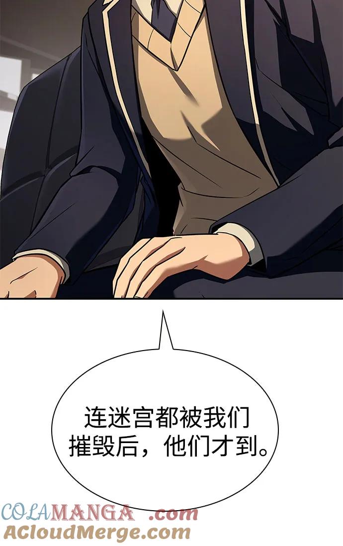 第117话-圣座们是我的弟子-Indoor Kim,Cha jiwoon/INUS（第43张）