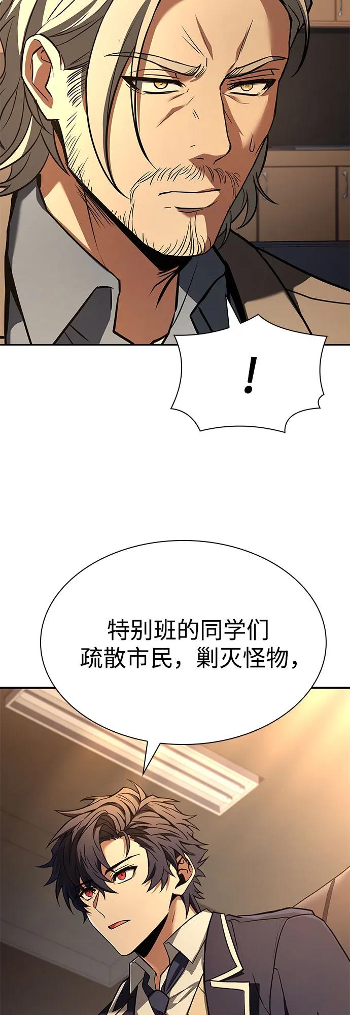 第117话-圣座们是我的弟子-Indoor Kim,Cha jiwoon/INUS（第42张）