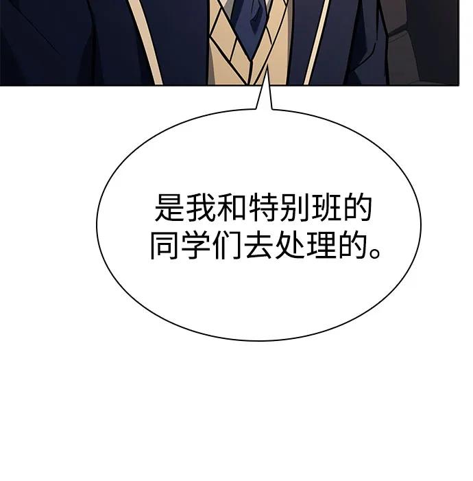 第117话-圣座们是我的弟子-Indoor Kim,Cha jiwoon/INUS（第32张）