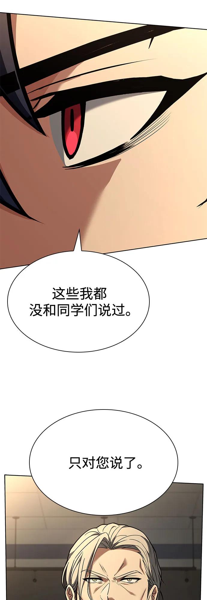 第117话-圣座们是我的弟子-Indoor Kim,Cha jiwoon/INUS（第35张）