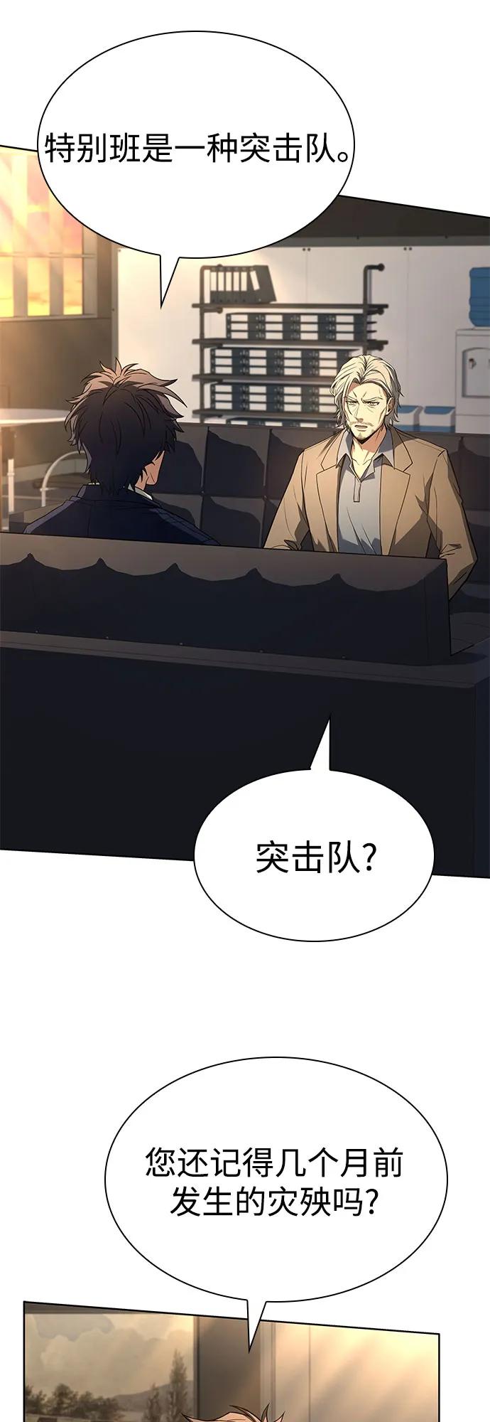 第117话-圣座们是我的弟子-Indoor Kim,Cha jiwoon/INUS（第29张）