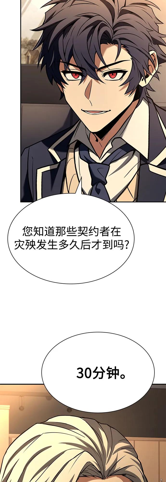 第117话-圣座们是我的弟子-Indoor Kim,Cha jiwoon/INUS（第41张）