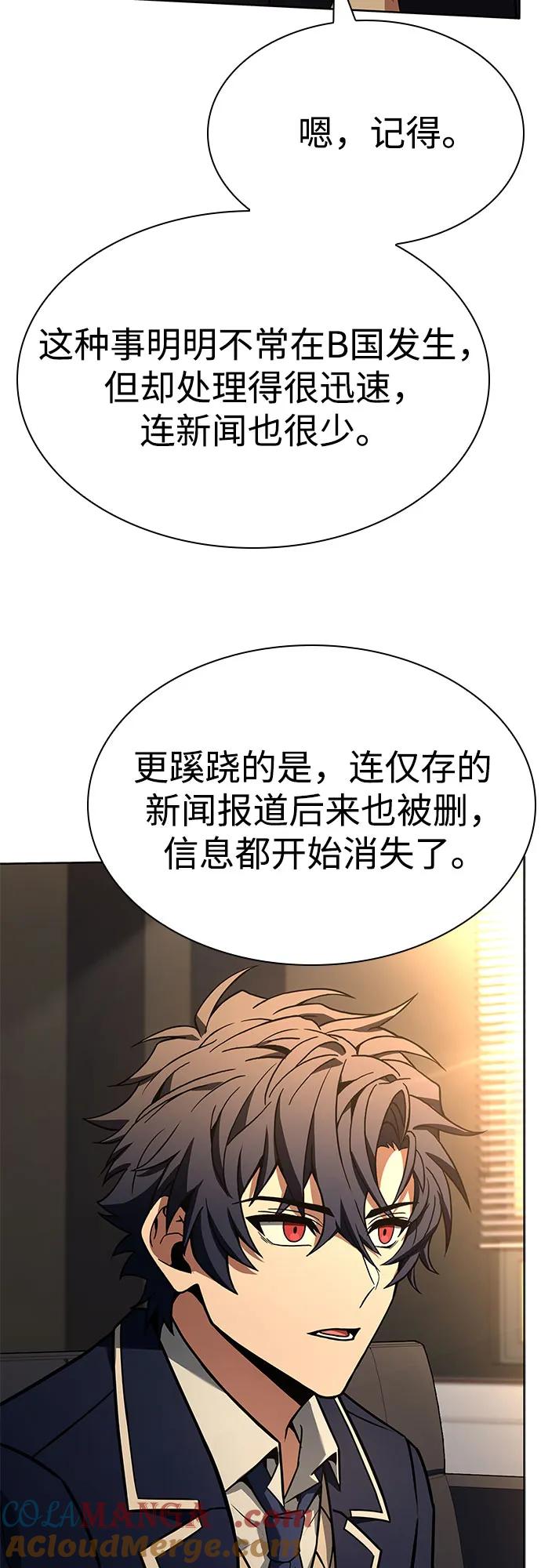 第117话-圣座们是我的弟子-Indoor Kim,Cha jiwoon/INUS（第31张）
