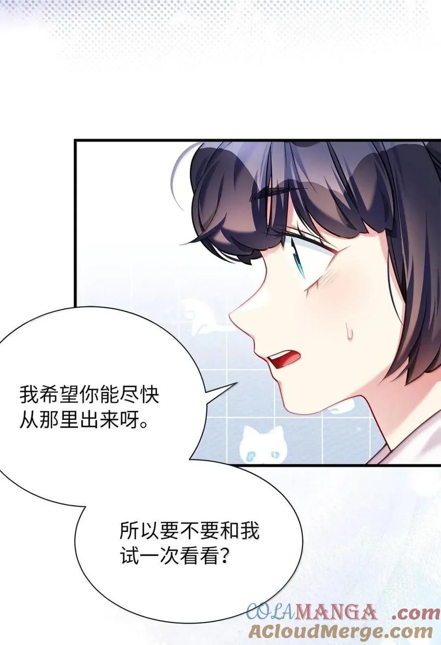 141走出镜子-我是继母，但是女儿太可爱了-Mo9Rang,Iru,A.TEMPO,极直社（第4张）