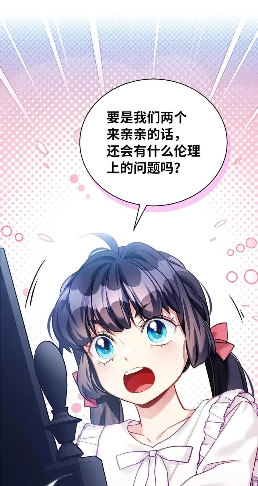 141走出镜子-我是继母，但是女儿太可爱了-Mo9Rang,Iru,A.TEMPO,极直社（第2张）