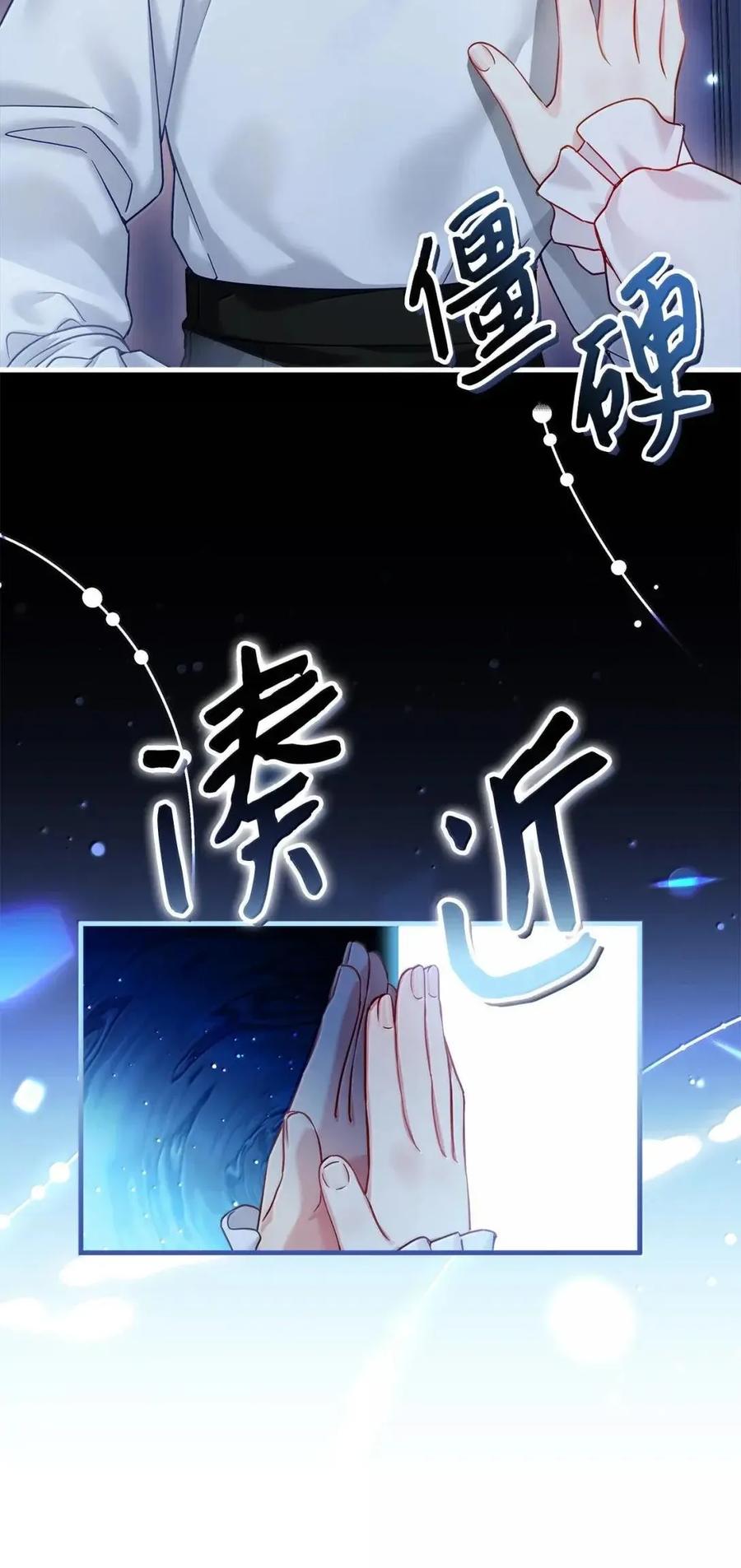 141走出镜子-我是继母，但是女儿太可爱了-Mo9Rang,Iru,A.TEMPO,极直社（第8张）