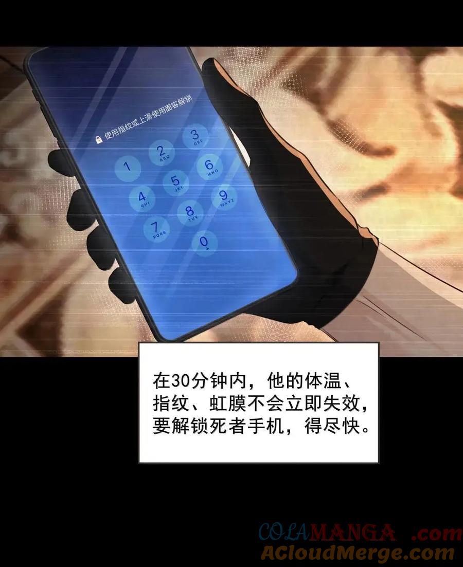 028好好想想吧-饥渴关系-姜老茶,森一,爱豆喵工作室（第7张）