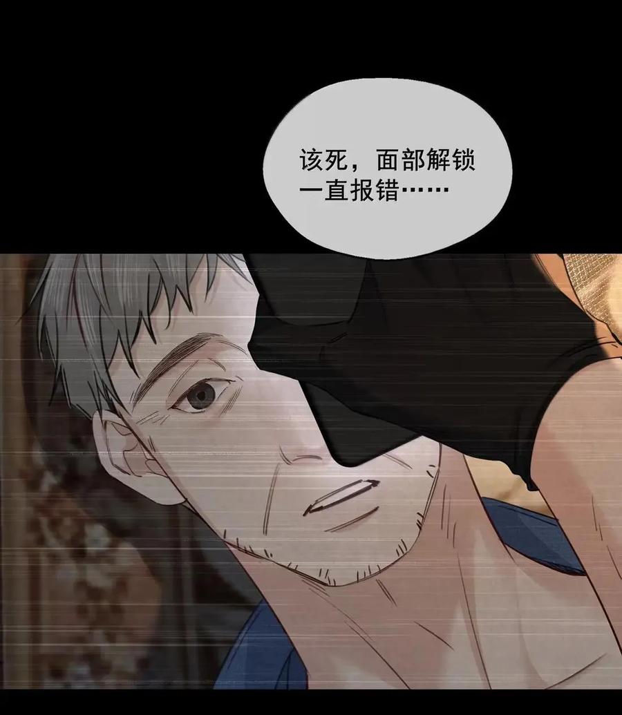 028好好想想吧-饥渴关系-姜老茶,森一,爱豆喵工作室（第8张）