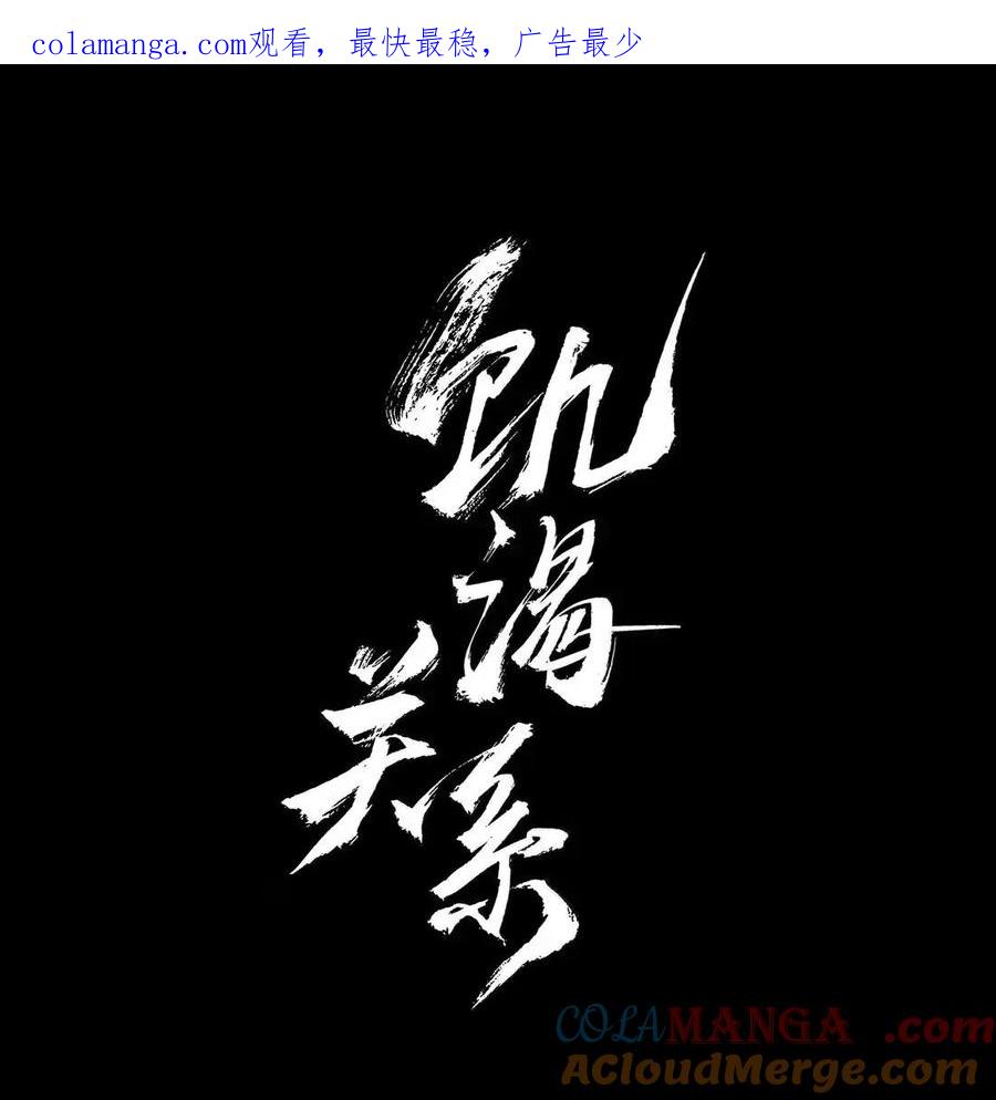 028好好想想吧-饥渴关系-姜老茶,森一,爱豆喵工作室（第1张）