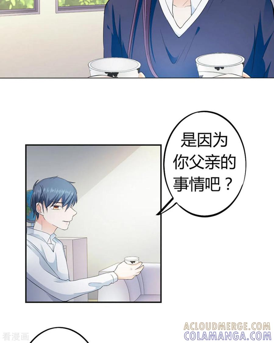第34话-我成了团宠千金-左岸卡漫（第9张）