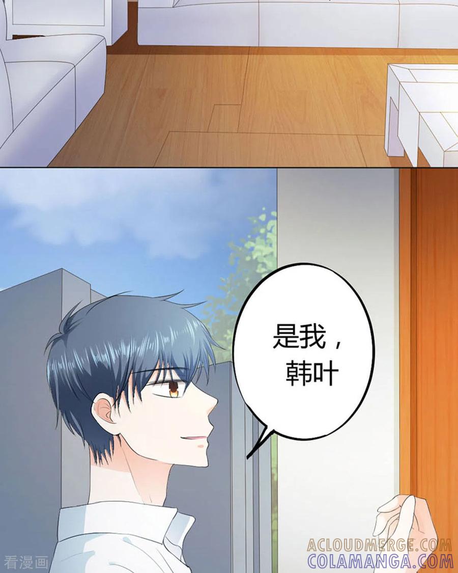 第34话-我成了团宠千金-左岸卡漫（第3张）