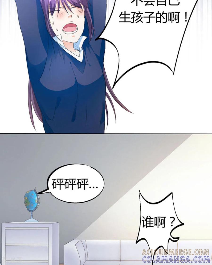 第34话-我成了团宠千金-左岸卡漫（第2张）