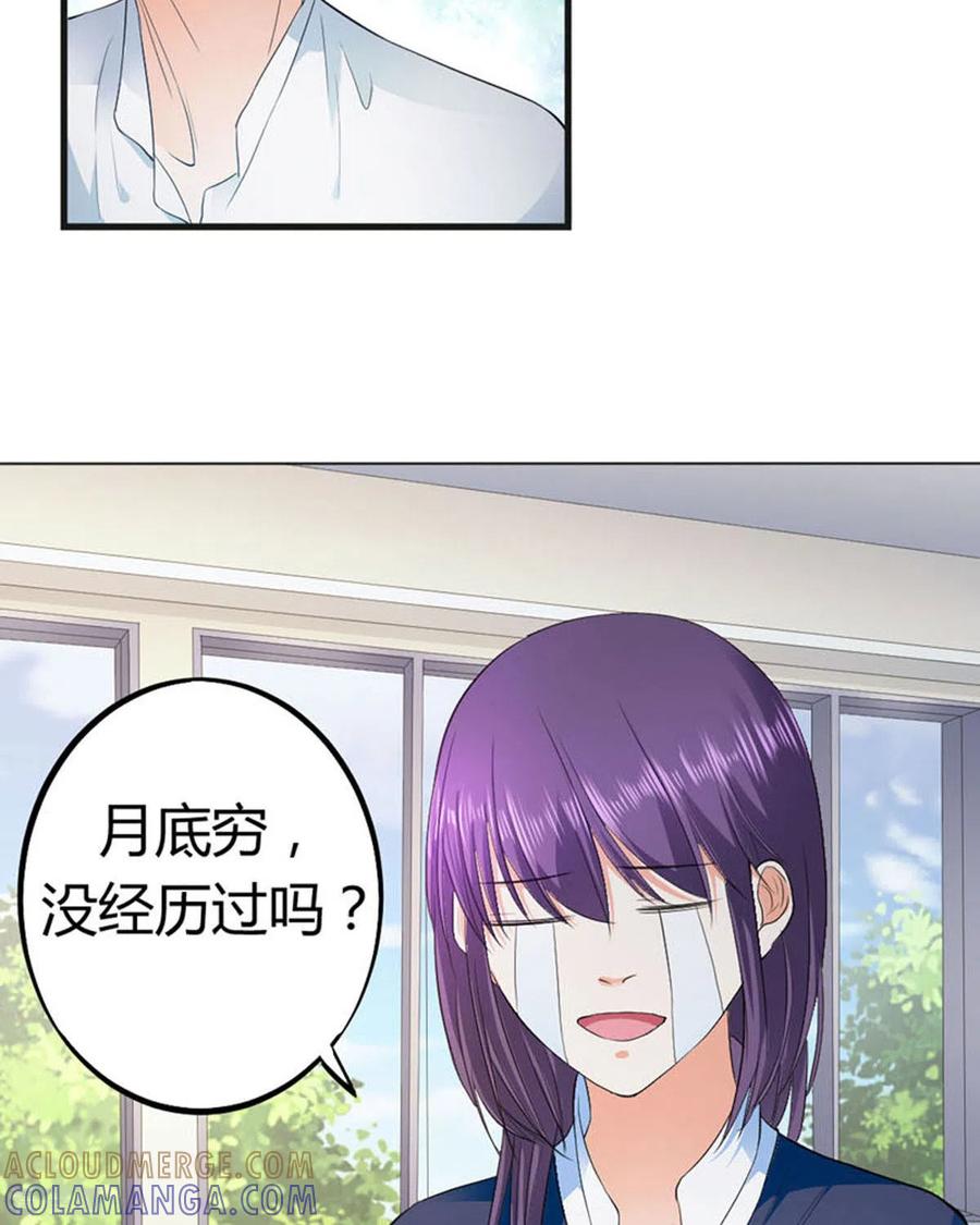 第34话-我成了团宠千金-左岸卡漫（第8张）
