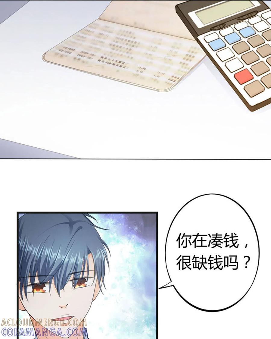 第34话-我成了团宠千金-左岸卡漫（第7张）
