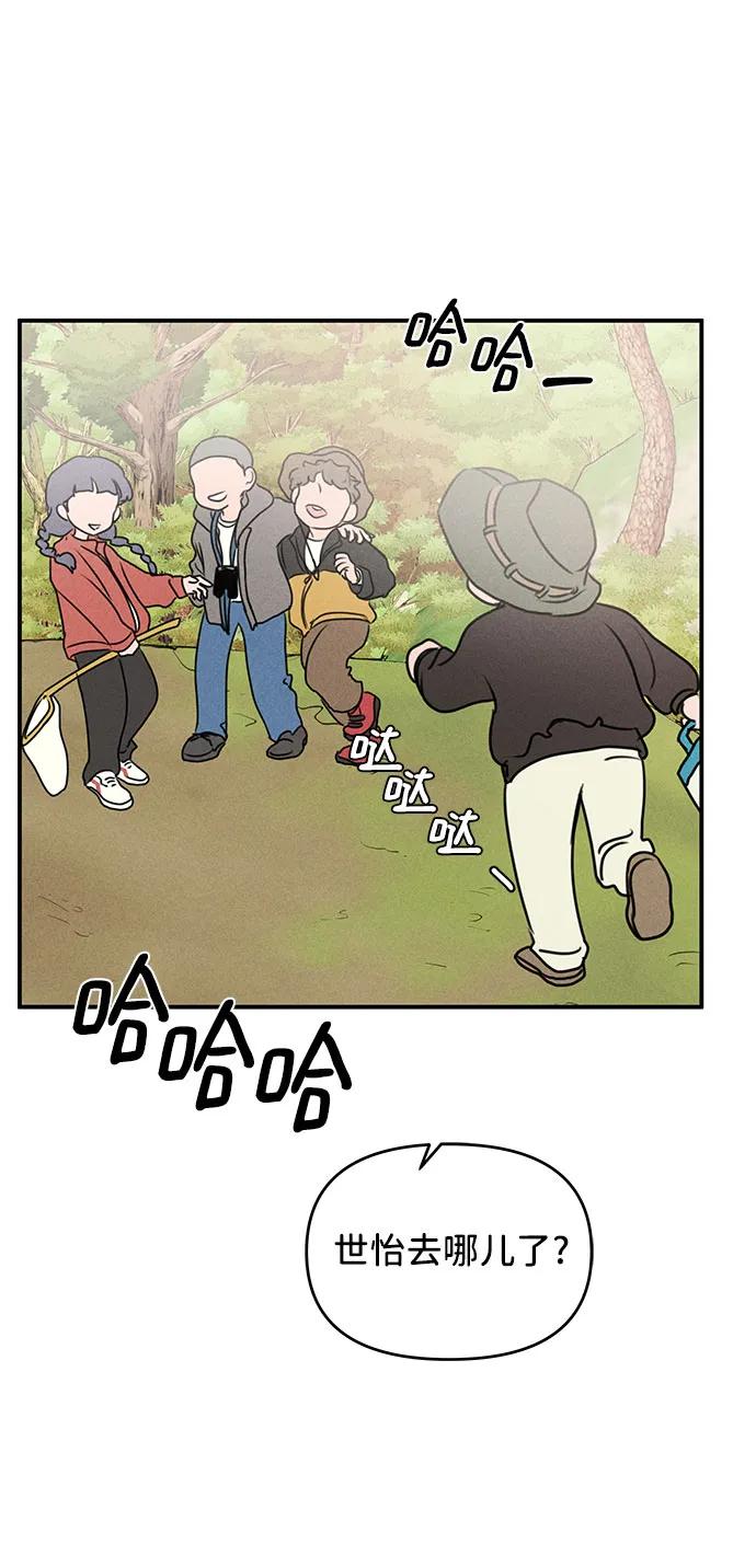 第12话-我们的秘密关系-Cakenyam（第3张）
