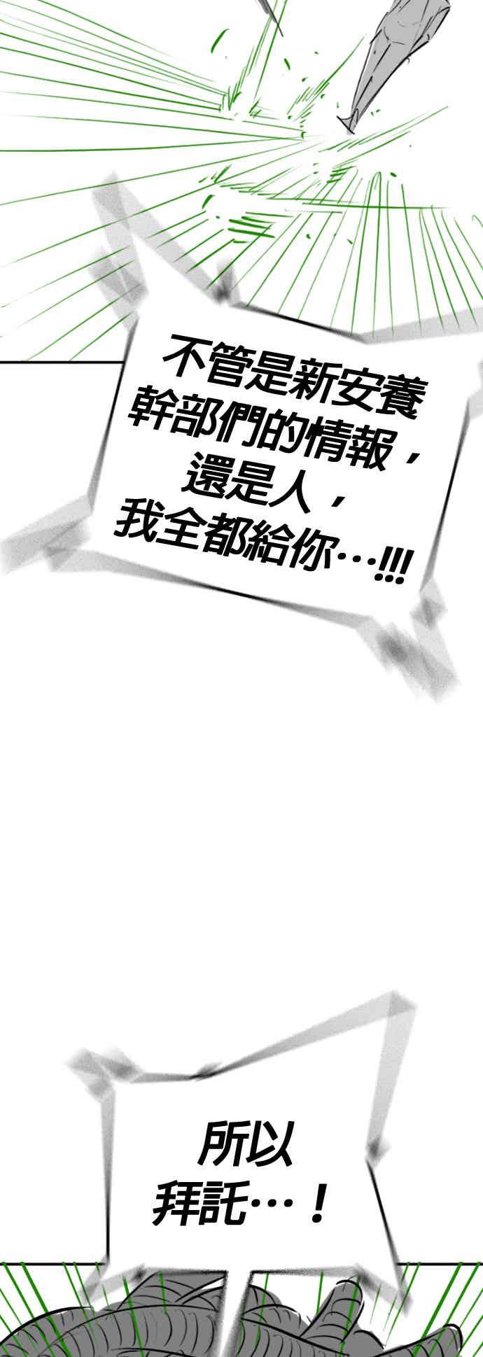 特别篇：崔宣载的恐怖故事-现实闯关-Joowoon Lee,太成（第44张）