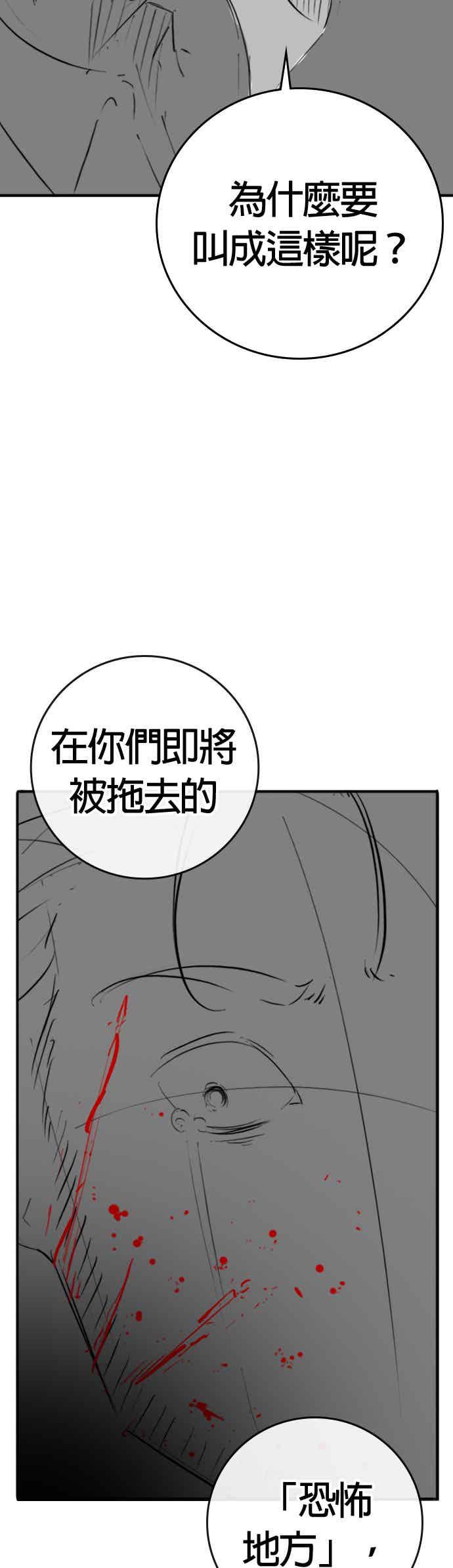 特别篇：崔宣载的恐怖故事-现实闯关-Joowoon Lee,太成（第29张）