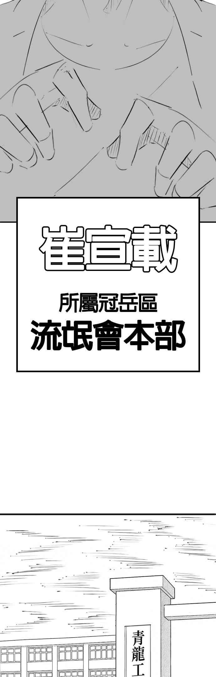 特别篇：崔宣载的恐怖故事-现实闯关-Joowoon Lee,太成（第6张）