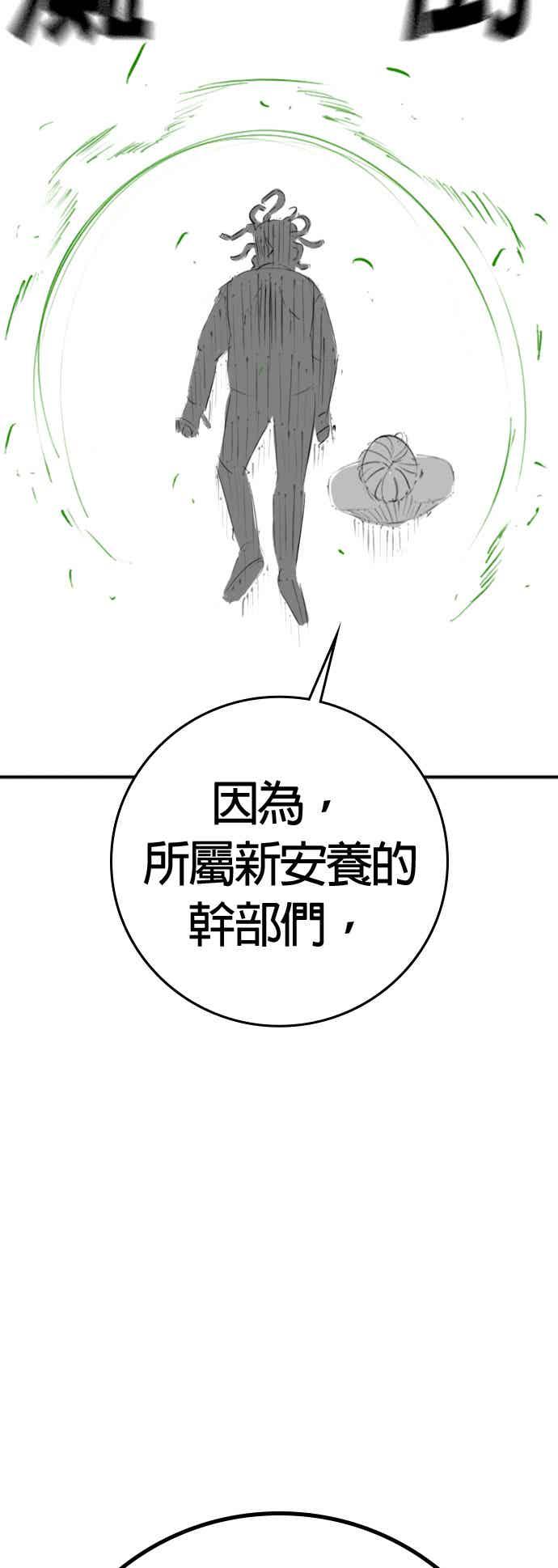 特别篇：崔宣载的恐怖故事-现实闯关-Joowoon Lee,太成（第48张）