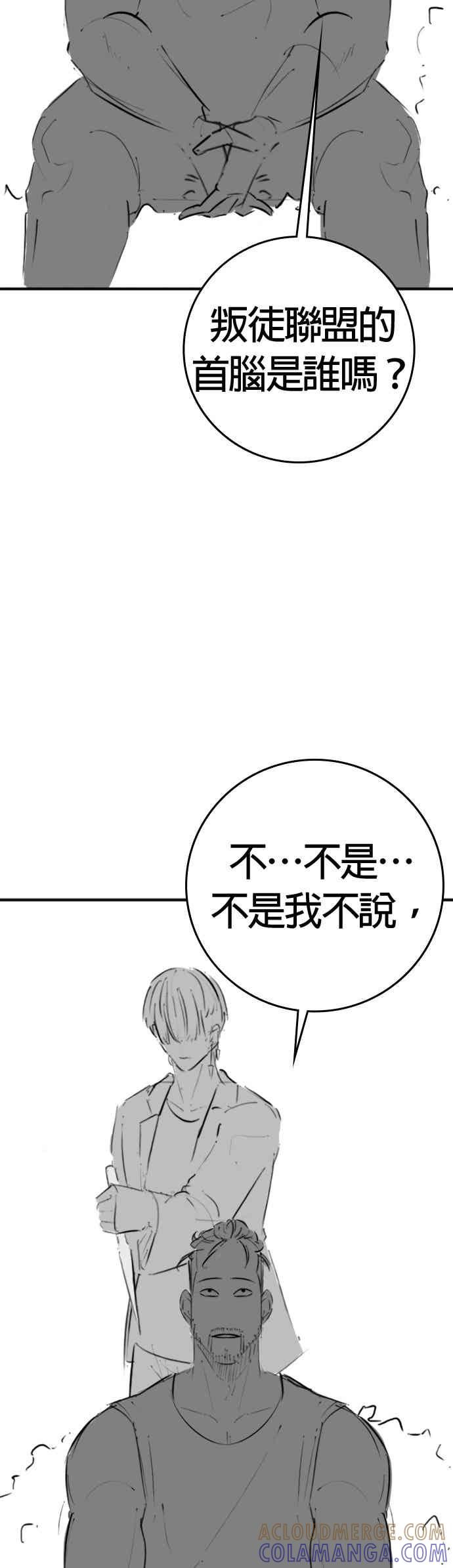 特别篇：崔宣载的恐怖故事-现实闯关-Joowoon Lee,太成（第25张）