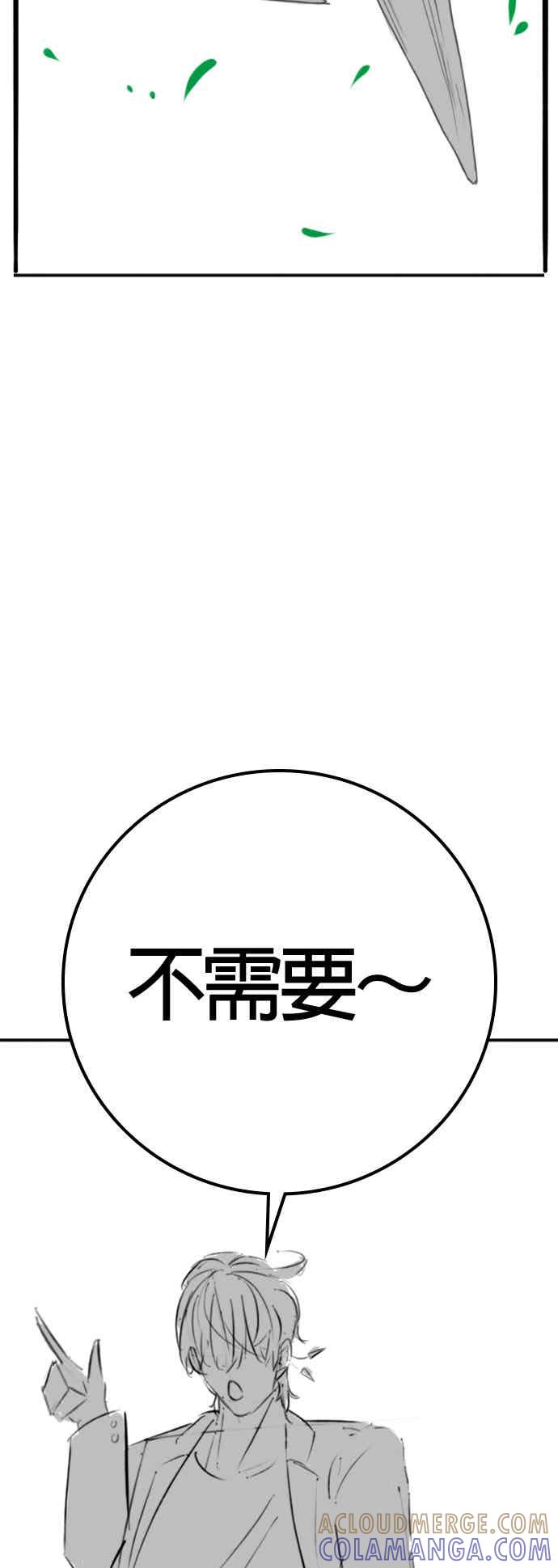 特别篇：崔宣载的恐怖故事-现实闯关-Joowoon Lee,太成（第46张）