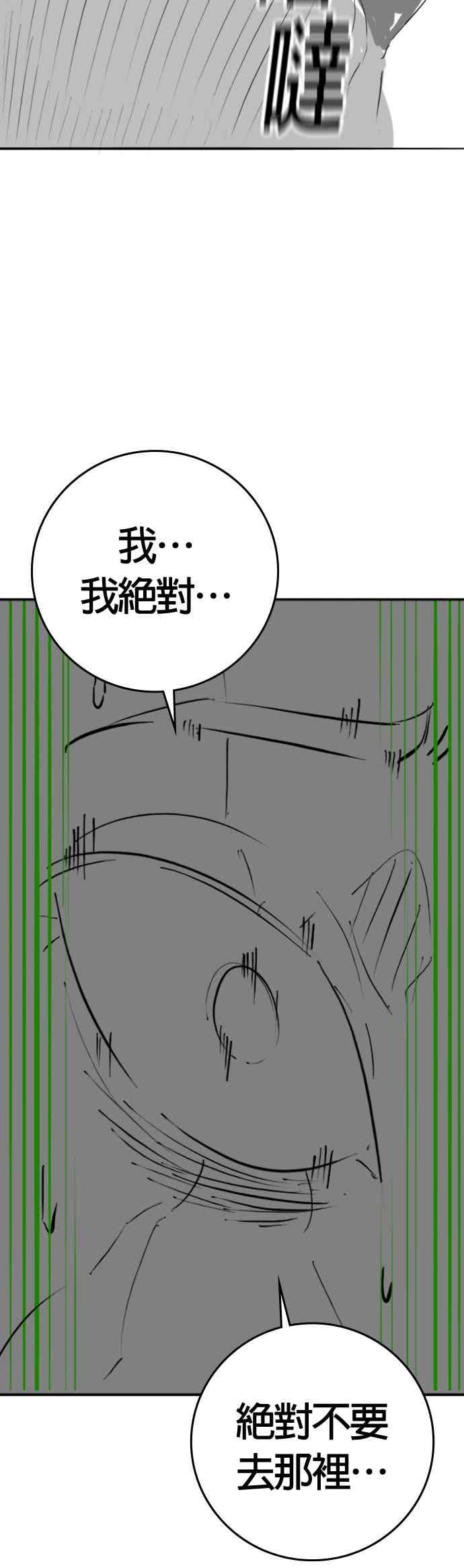 特别篇：崔宣载的恐怖故事-现实闯关-Joowoon Lee,太成（第42张）