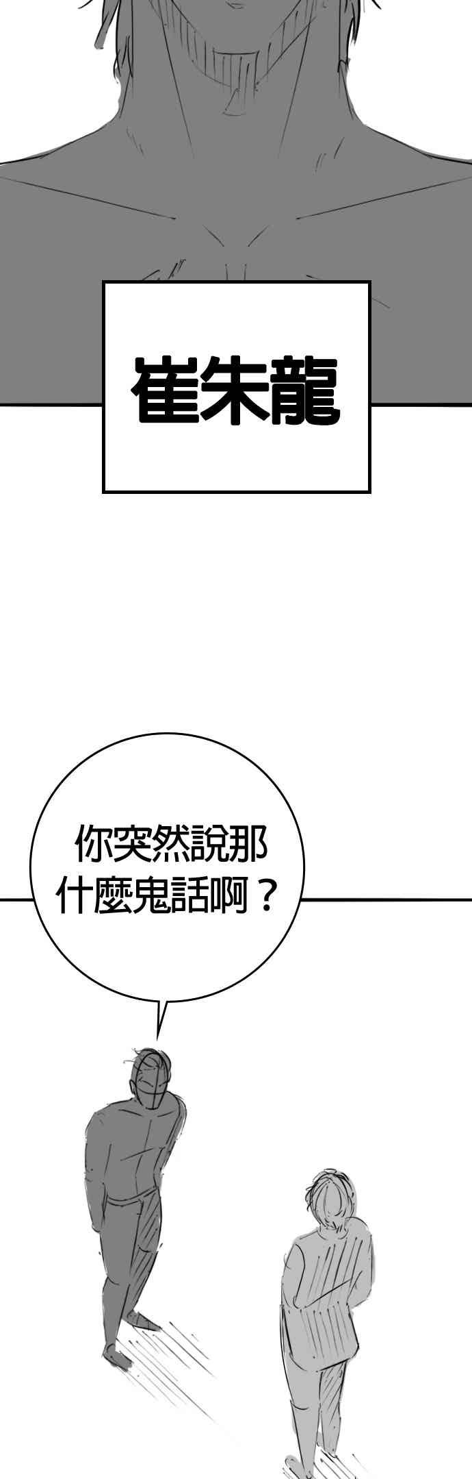 特别篇：崔宣载的恐怖故事-现实闯关-Joowoon Lee,太成（第8张）