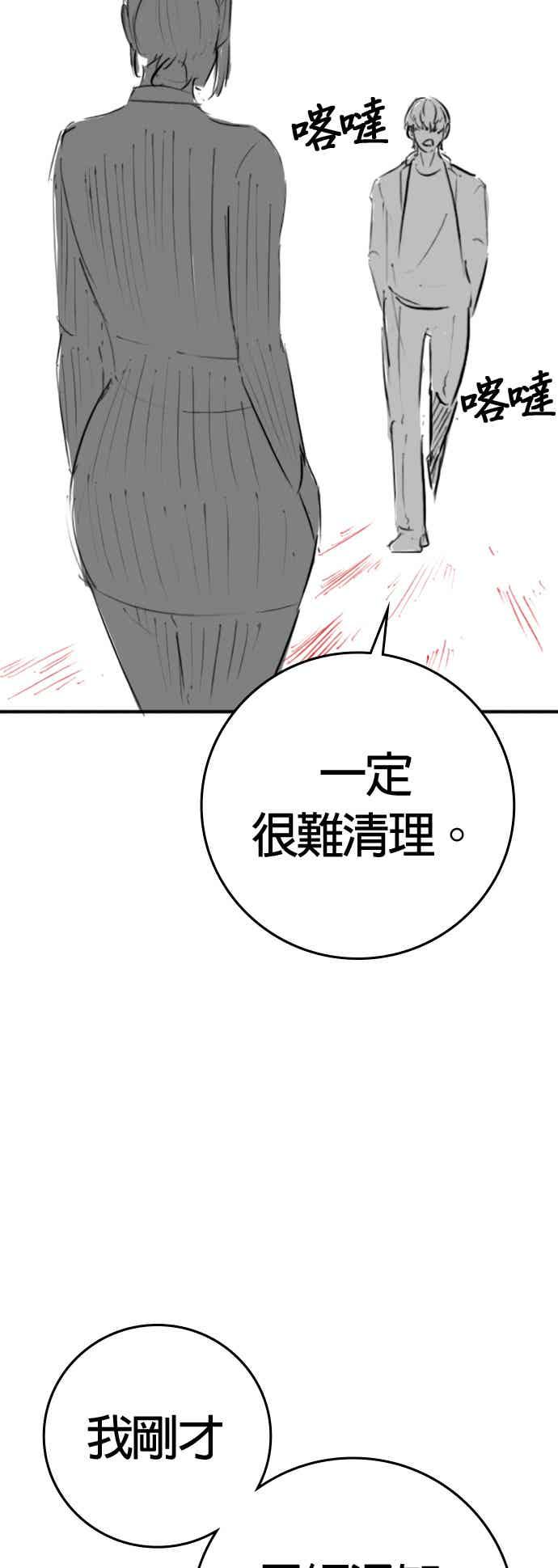 特别篇：崔宣载的恐怖故事-现实闯关-Joowoon Lee,太成（第53张）