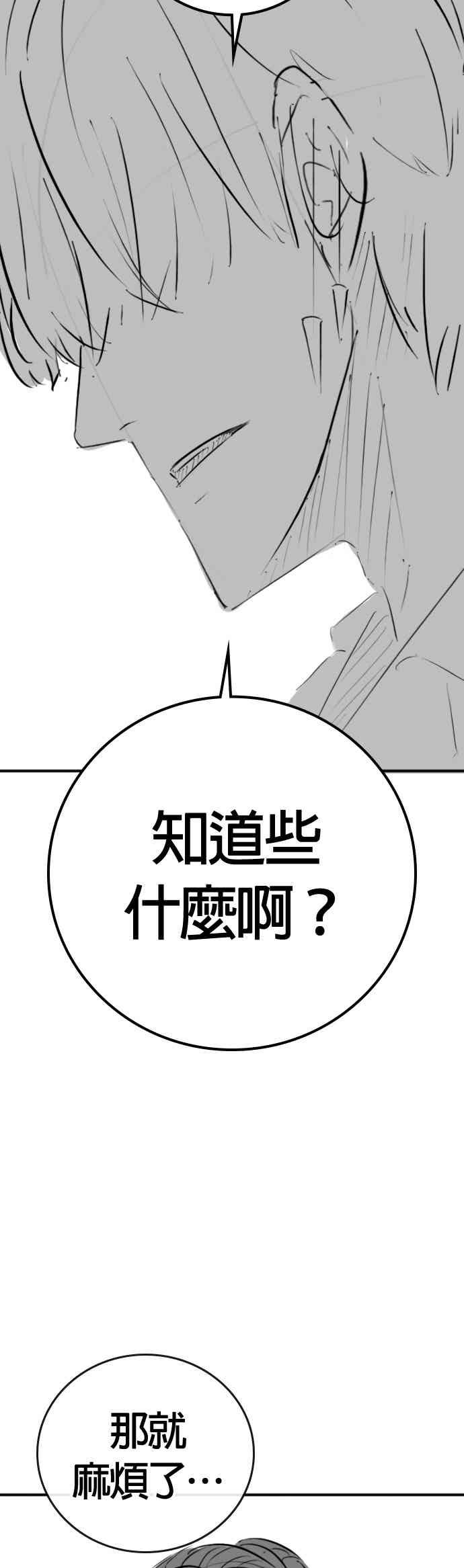 特别篇：崔宣载的恐怖故事-现实闯关-Joowoon Lee,太成（第38张）