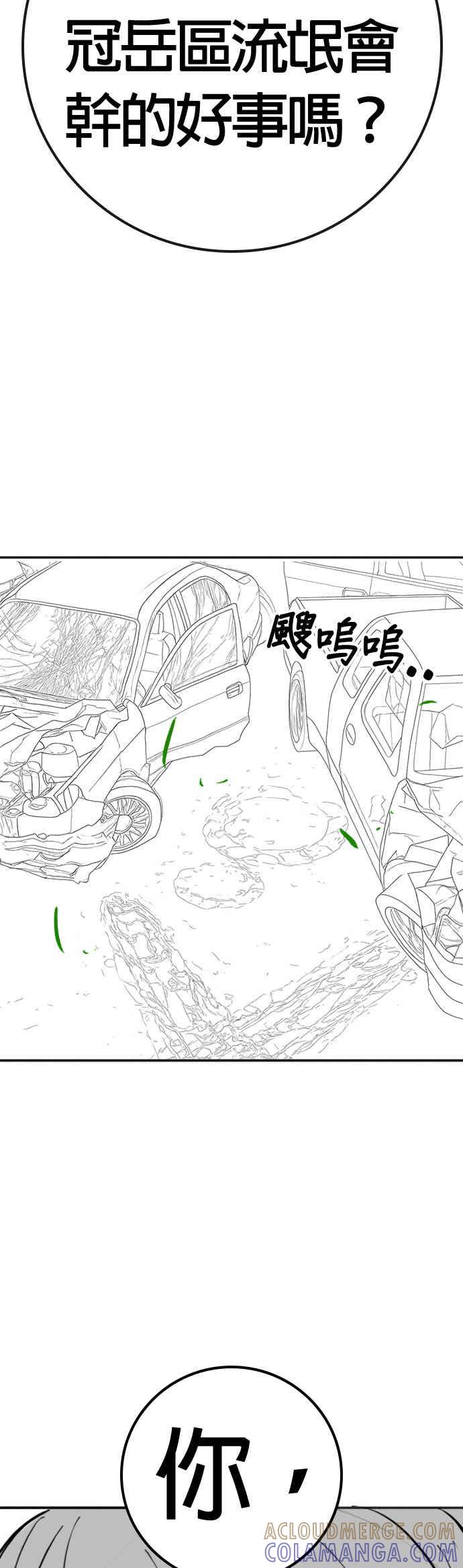 特别篇：崔宣载的恐怖故事-现实闯关-Joowoon Lee,太成（第37张）