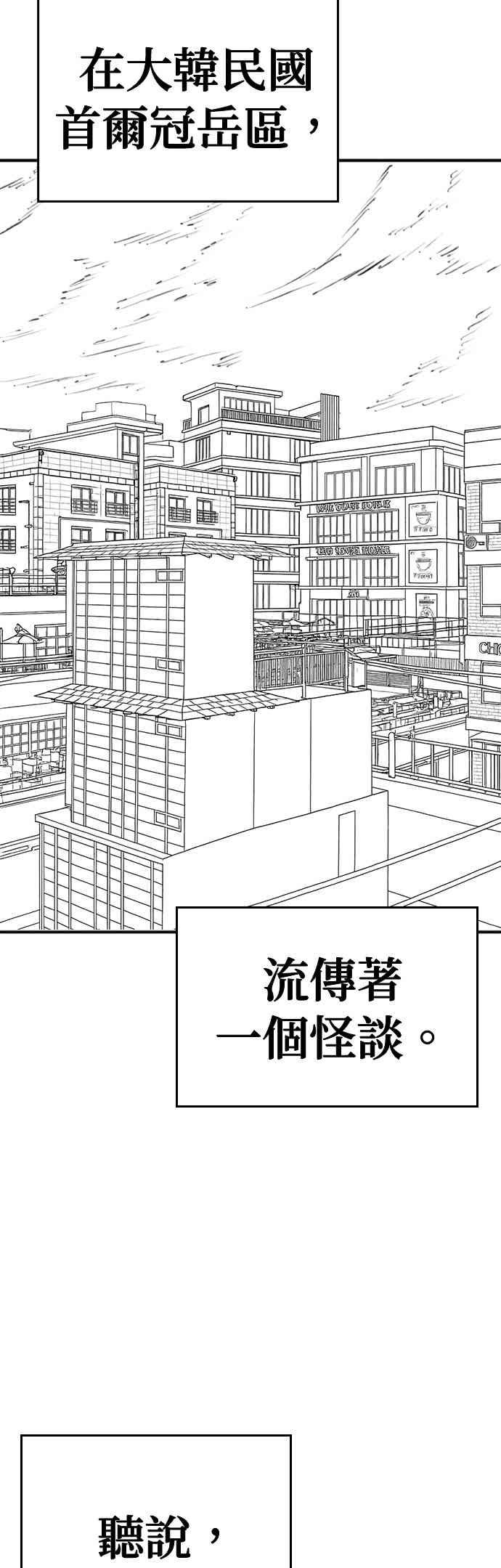 特别篇：崔宣载的恐怖故事-现实闯关-Joowoon Lee,太成（第2张）
