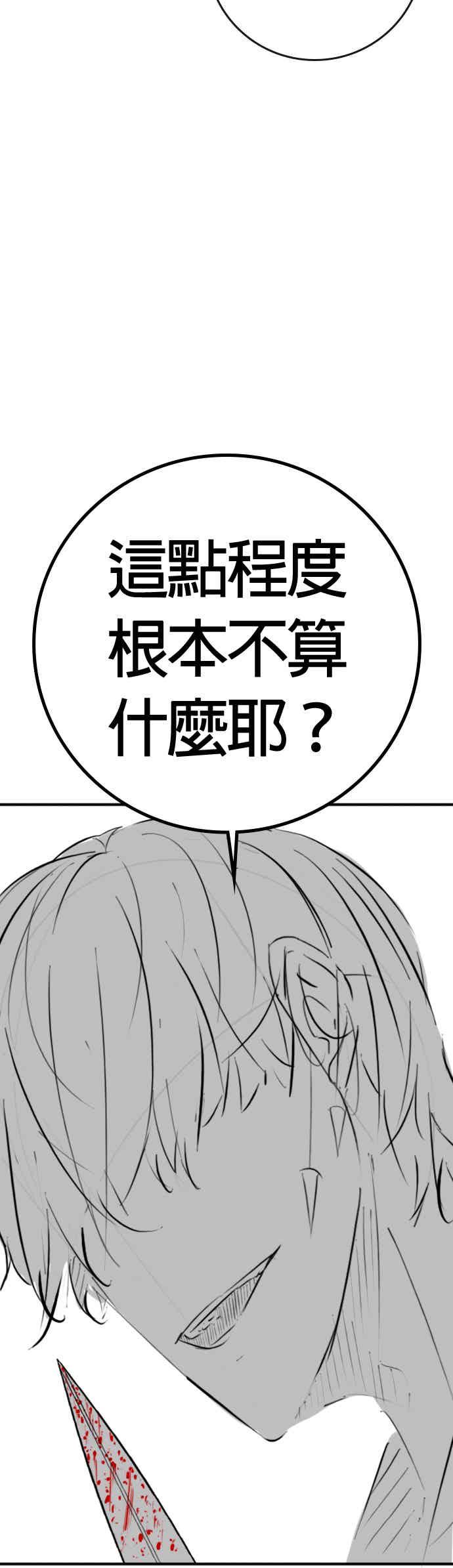 特别篇：崔宣载的恐怖故事-现实闯关-Joowoon Lee,太成（第30张）