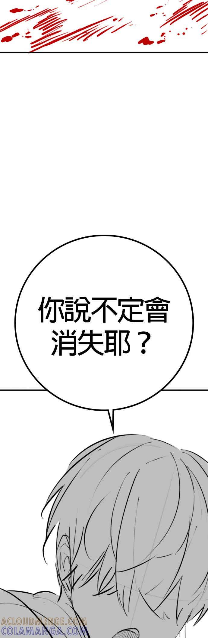 特别篇：崔宣载的恐怖故事-现实闯关-Joowoon Lee,太成（第16张）