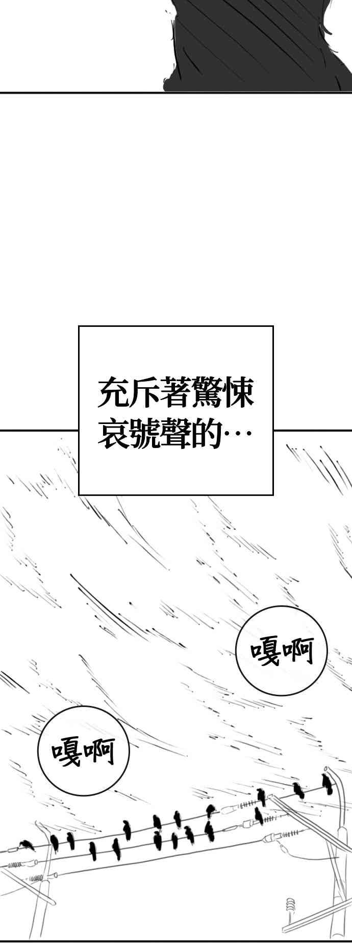 特别篇：崔宣载的恐怖故事-现实闯关-Joowoon Lee,太成（第57张）