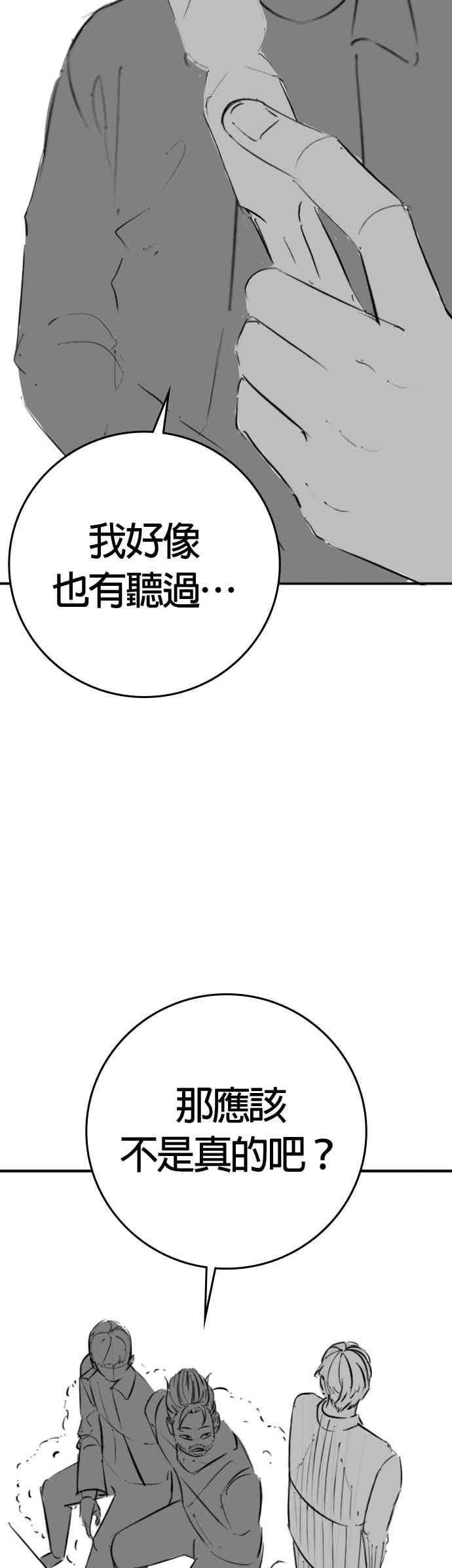 特别篇：崔宣载的恐怖故事-现实闯关-Joowoon Lee,太成（第23张）