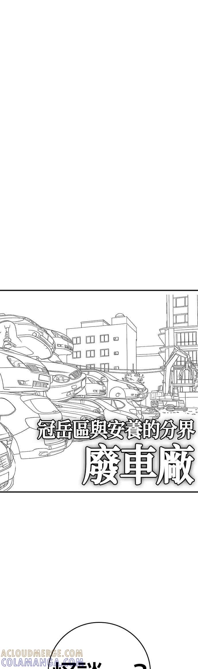 特别篇：崔宣载的恐怖故事-现实闯关-Joowoon Lee,太成（第31张）