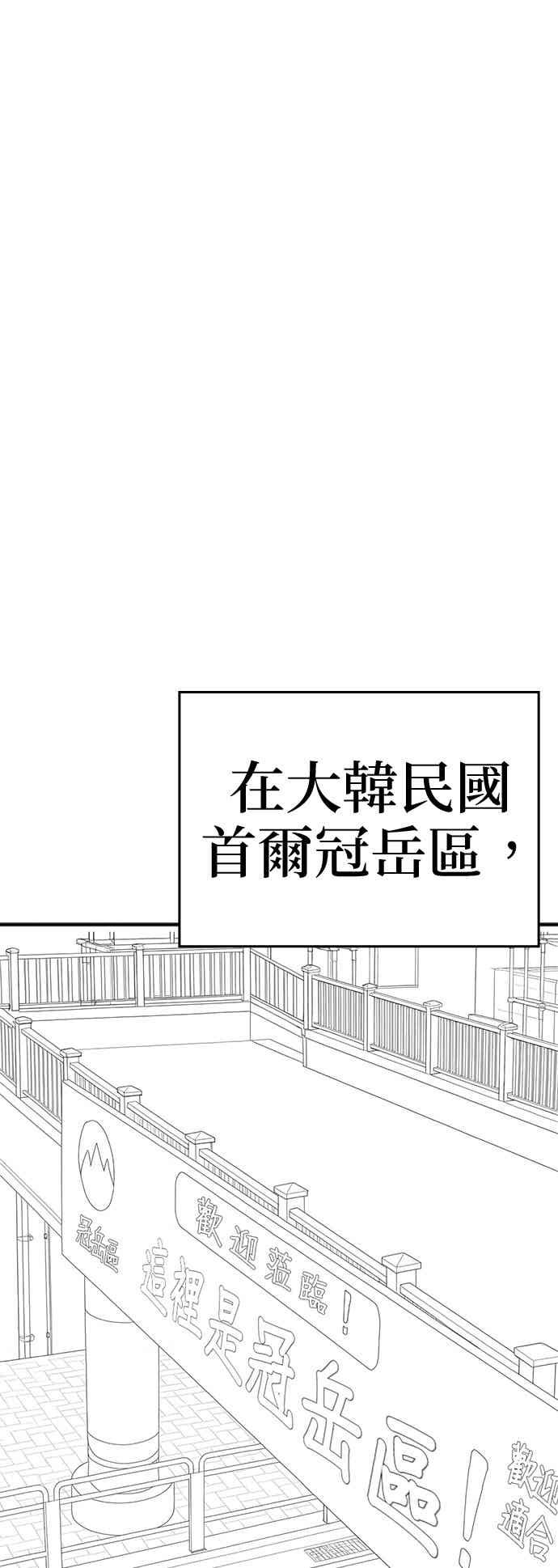 特别篇：崔宣载的恐怖故事-现实闯关-Joowoon Lee,太成（第50张）