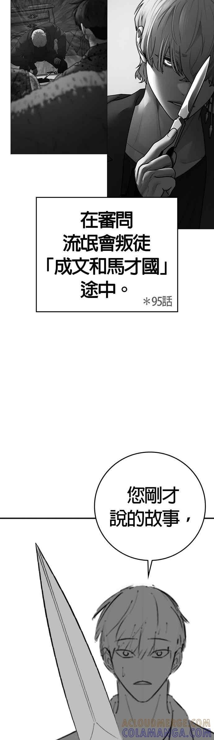 特别篇：崔宣载的恐怖故事-现实闯关-Joowoon Lee,太成（第22张）