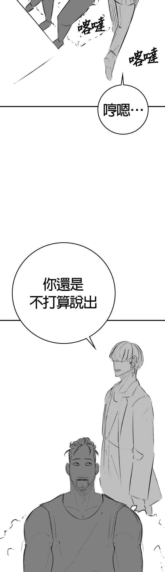 特别篇：崔宣载的恐怖故事-现实闯关-Joowoon Lee,太成（第24张）