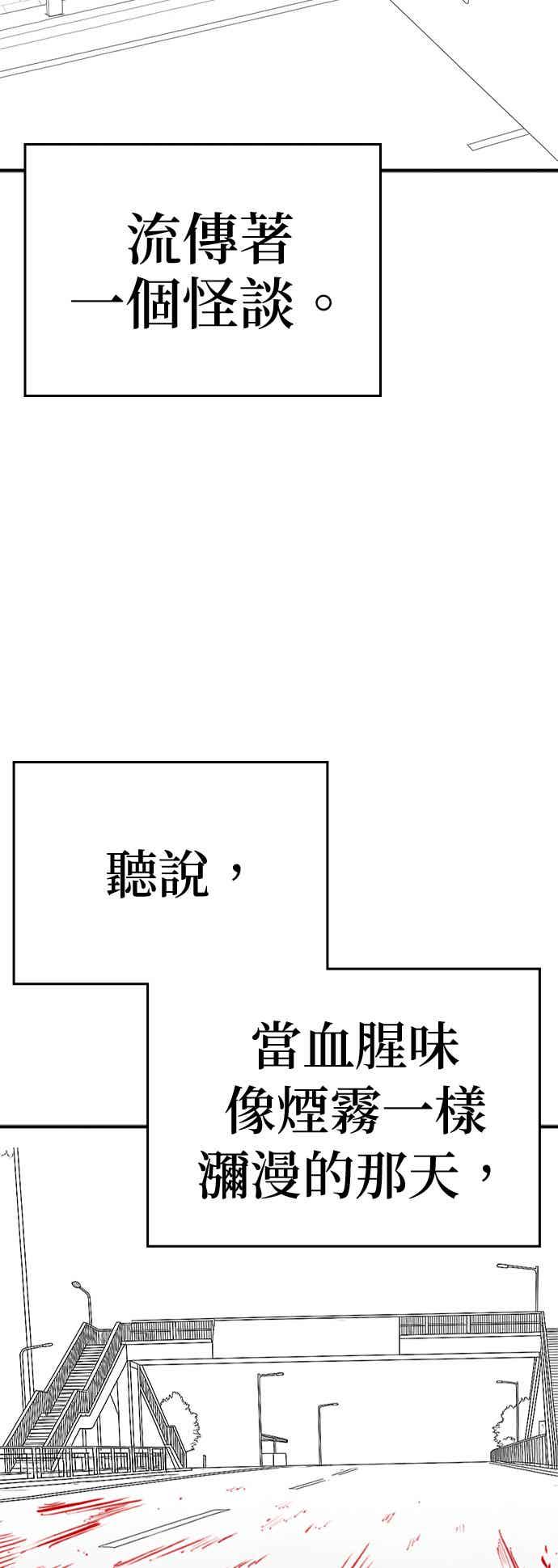 特别篇：崔宣载的恐怖故事-现实闯关-Joowoon Lee,太成（第51张）