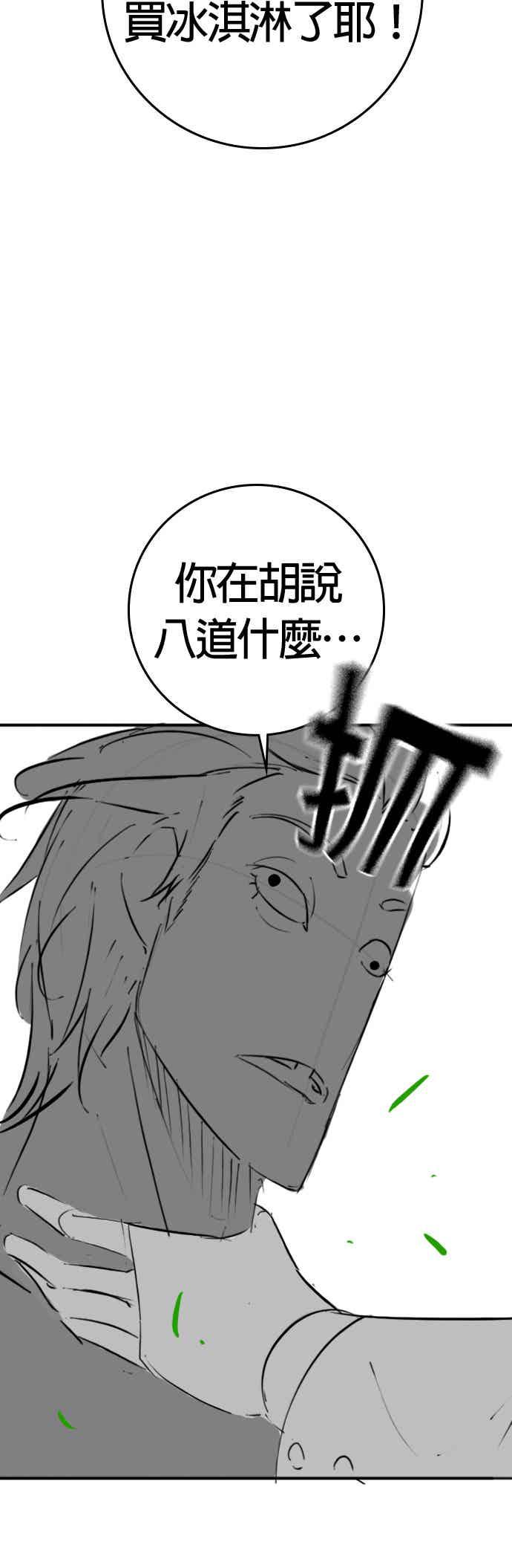 特别篇：崔宣载的恐怖故事-现实闯关-Joowoon Lee,太成（第12张）