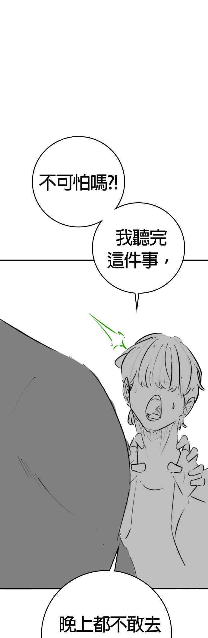 特别篇：崔宣载的恐怖故事-现实闯关-Joowoon Lee,太成（第11张）