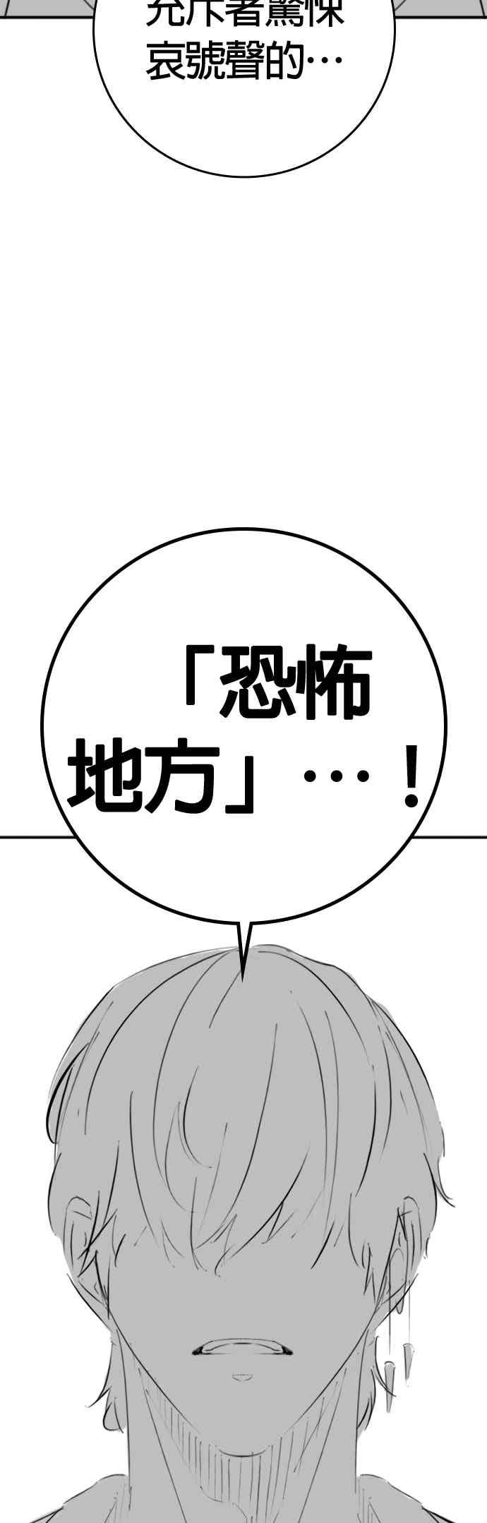 特别篇：崔宣载的恐怖故事-现实闯关-Joowoon Lee,太成（第5张）