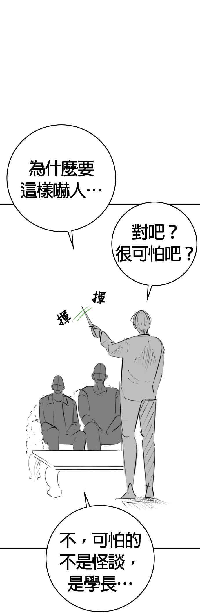 特别篇：崔宣载的恐怖故事-现实闯关-Joowoon Lee,太成（第20张）