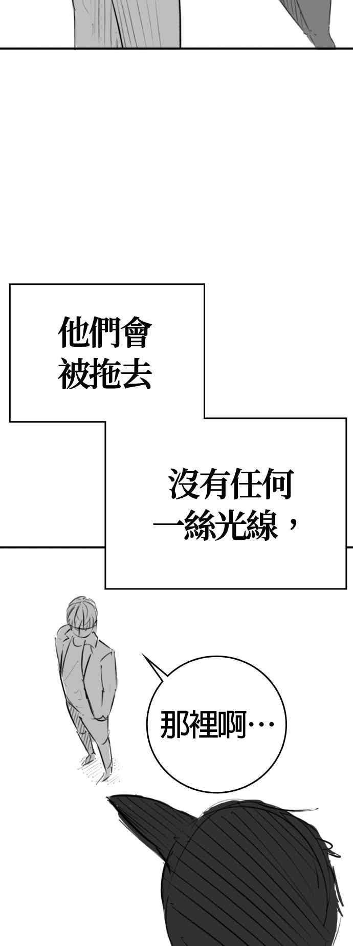 特别篇：崔宣载的恐怖故事-现实闯关-Joowoon Lee,太成（第56张）