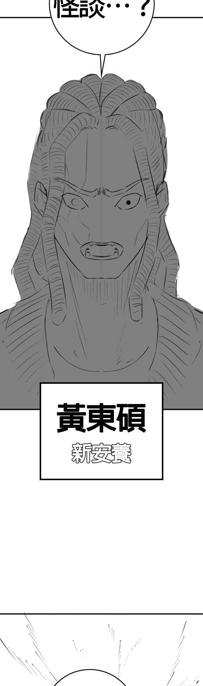 特别篇：崔宣载的恐怖故事-现实闯关-Joowoon Lee,太成（第32张）