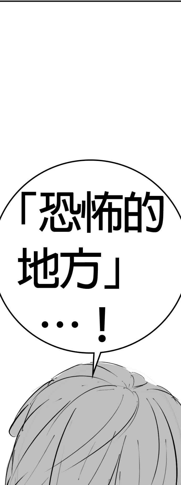 特别篇：崔宣载的恐怖故事-现实闯关-Joowoon Lee,太成（第59张）