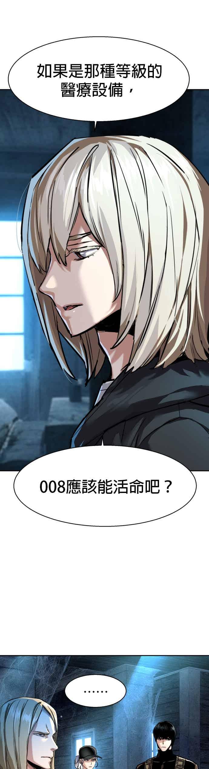第254话-少年佣兵-YC,rak hyun（第6张）