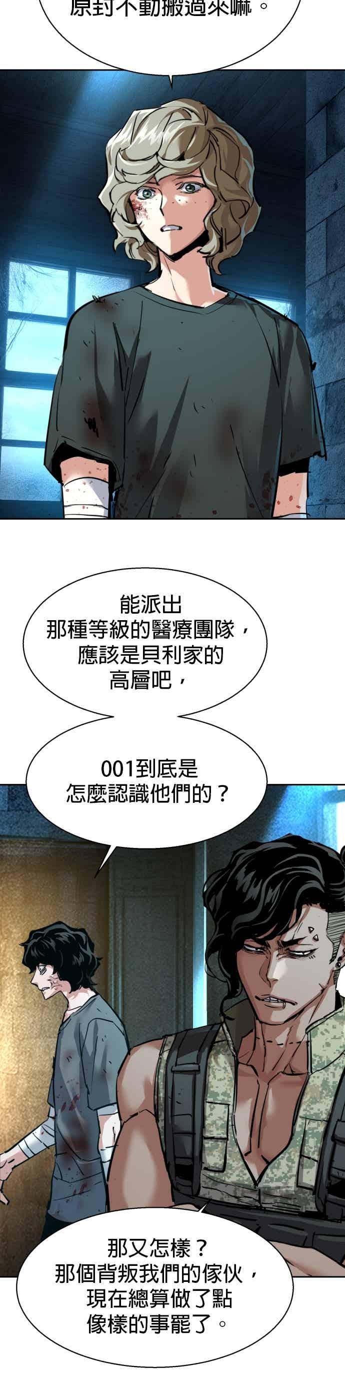 第254话-少年佣兵-YC,rak hyun（第5张）